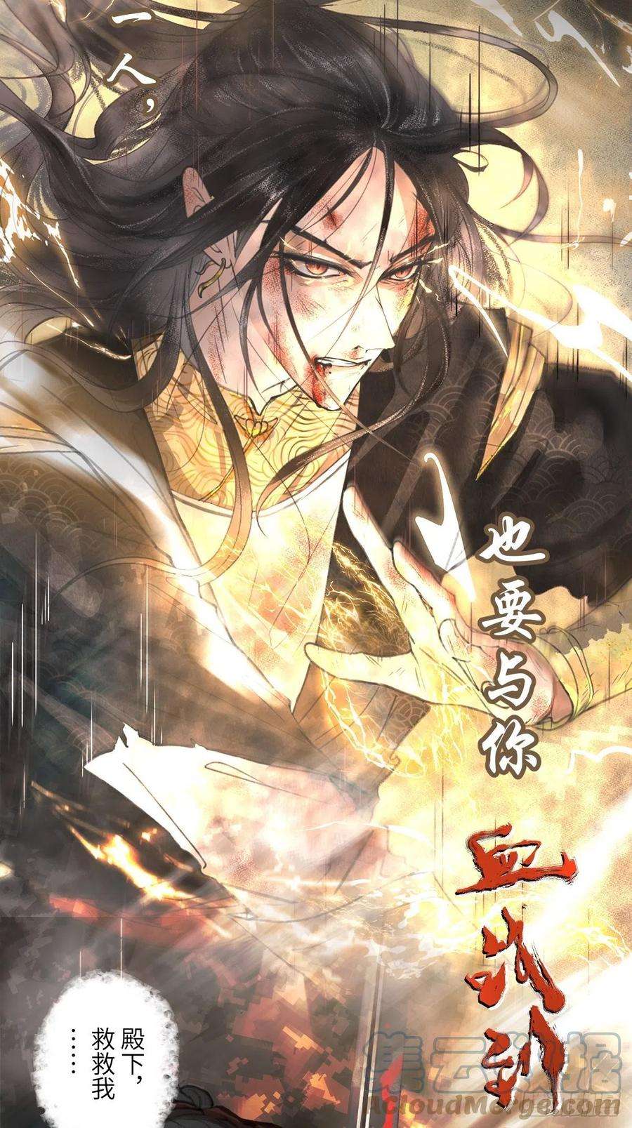 月坠重明放料：预告