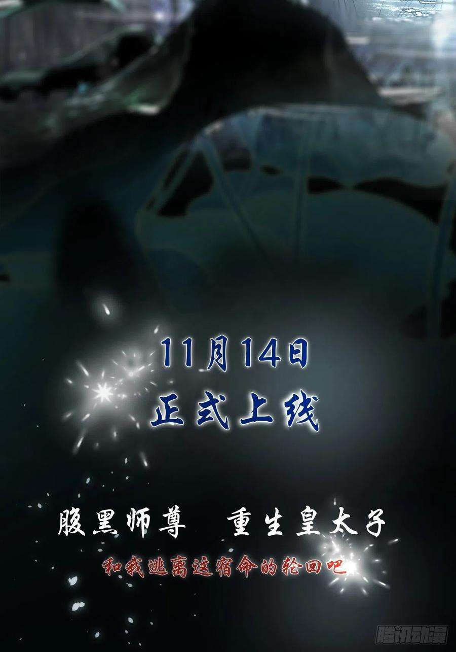 月坠重明放料：预告