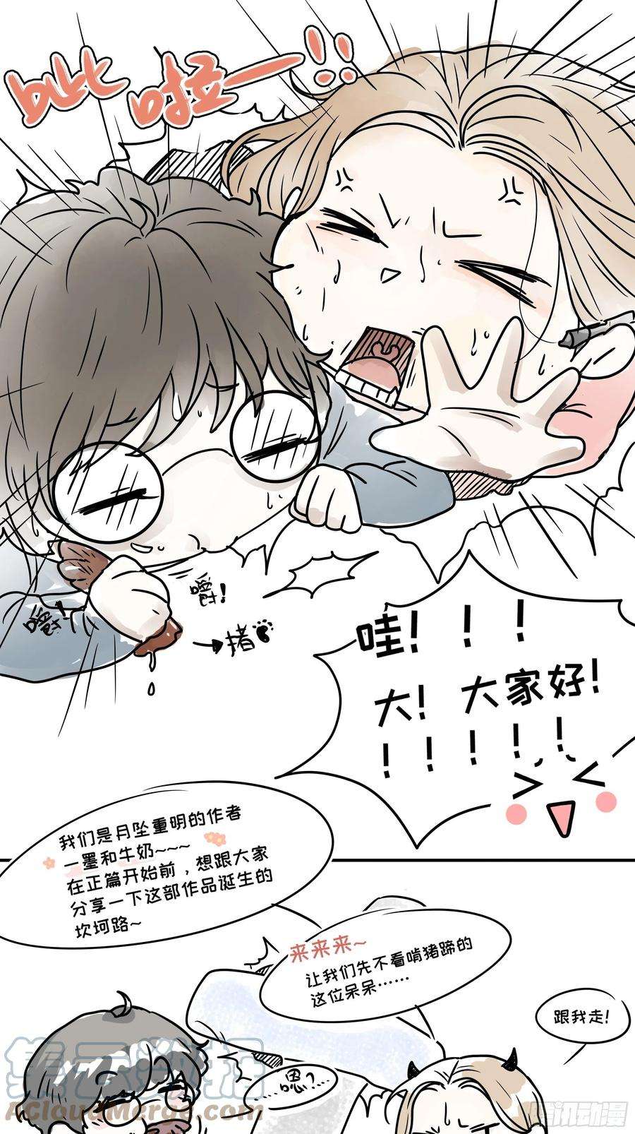 月坠重明放料：作者不想公开的情报