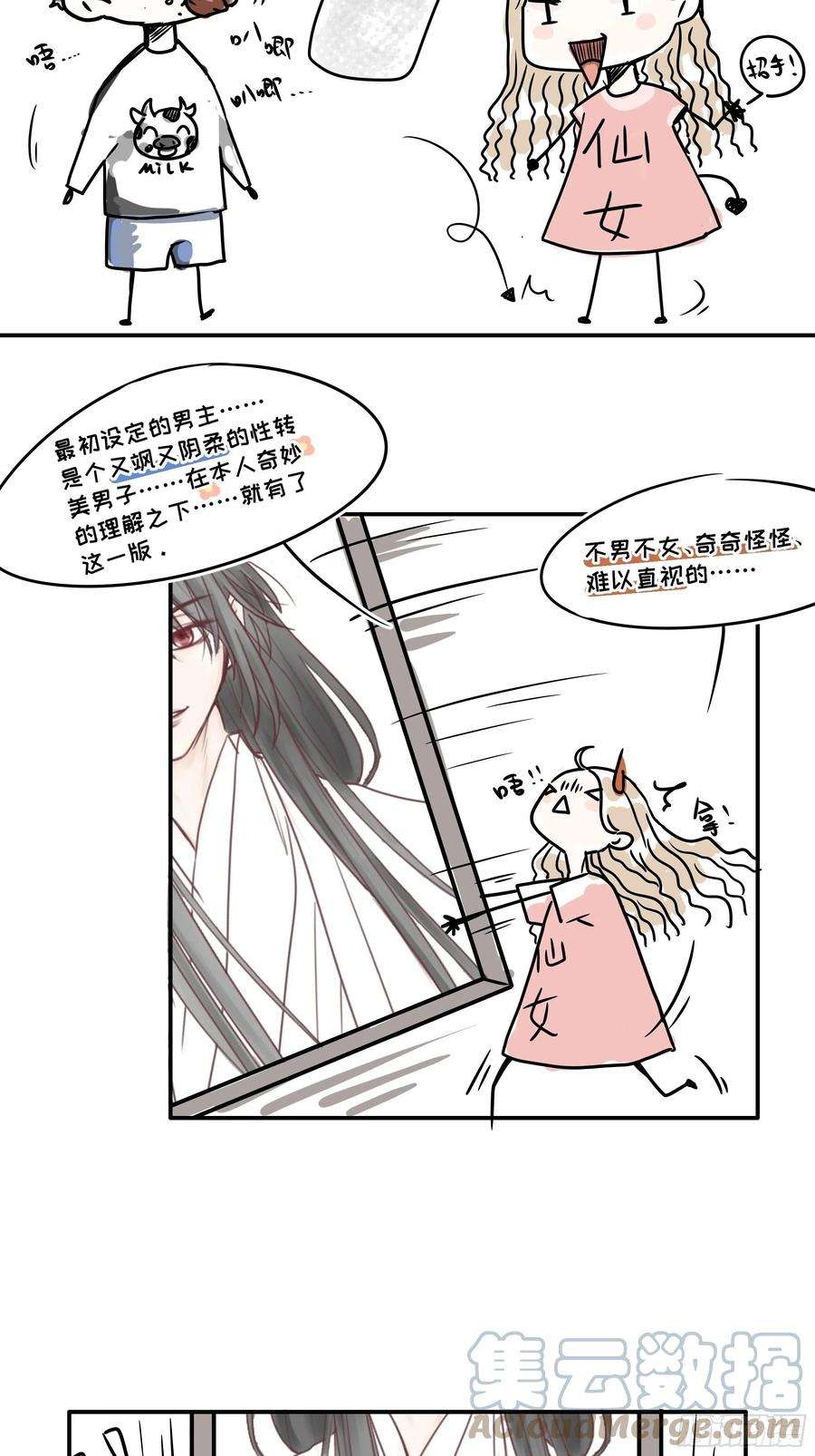 月坠重明放料：作者不想公开的情报
