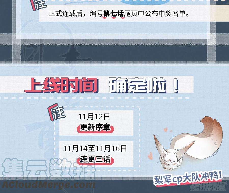 月坠重明放料：作者不想公开的情报