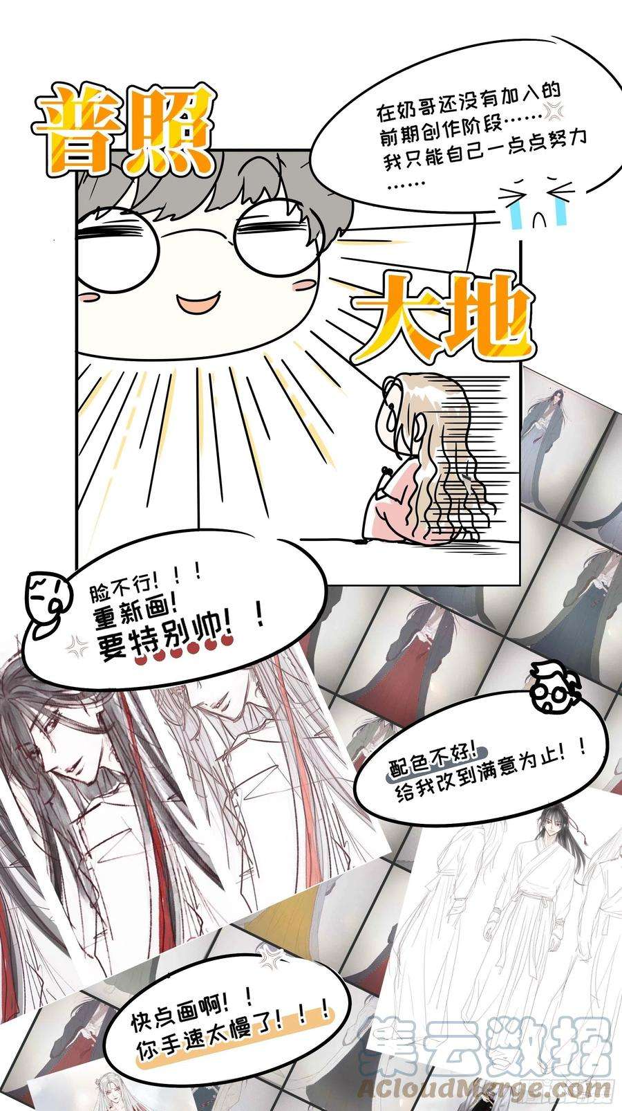 月坠重明放料：作者不想公开的情报