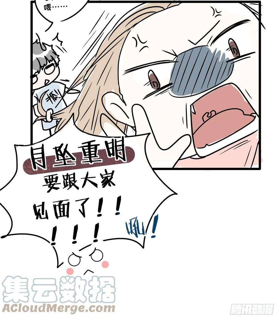 月坠重明放料：作者不想公开的情报