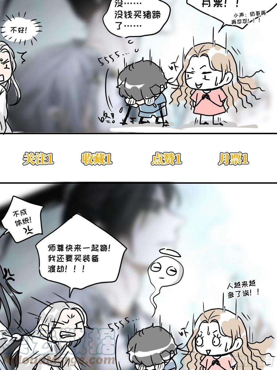 月坠重明放料：作者不想公开的情报