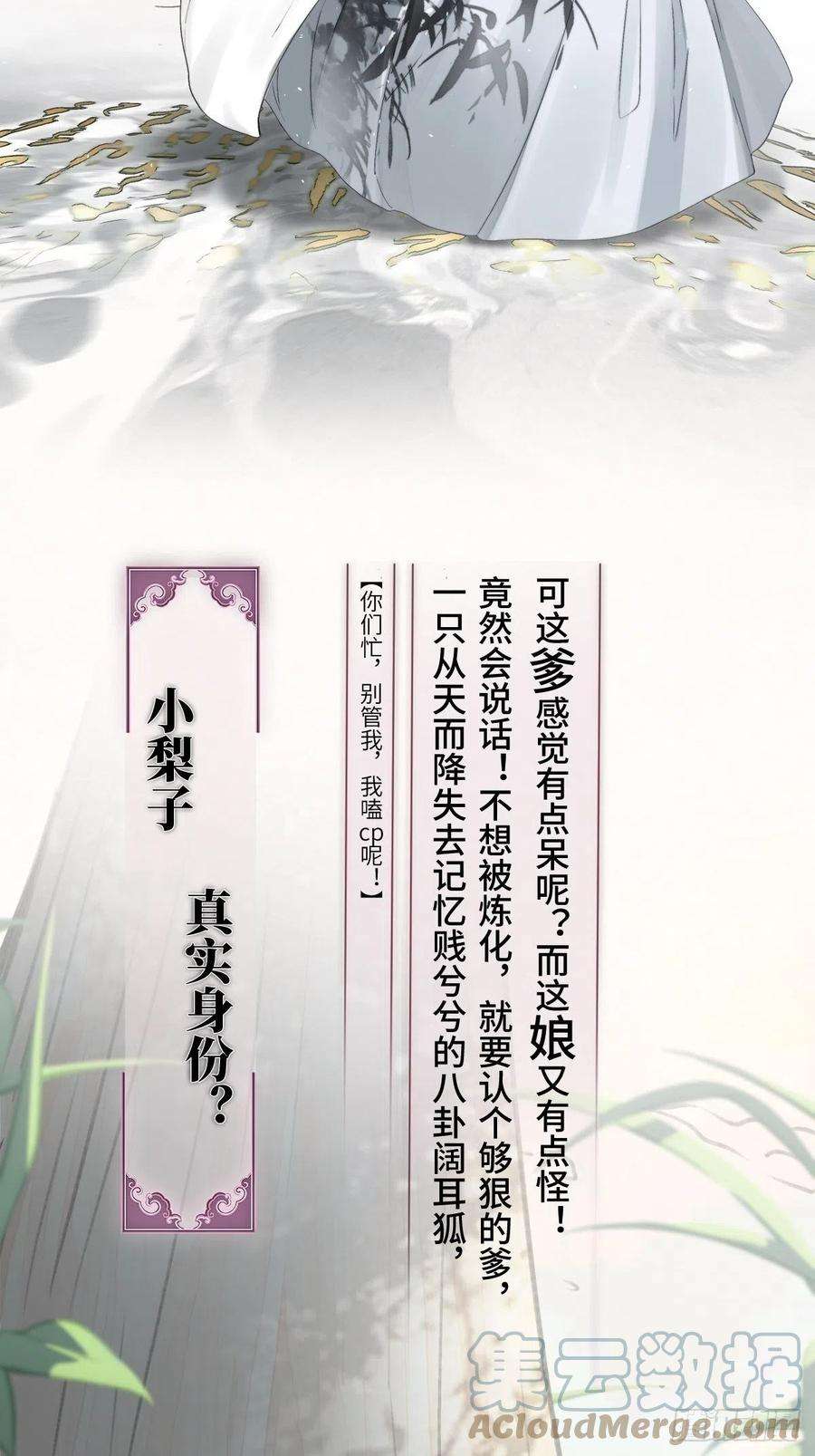 月坠重明放料：人物档案