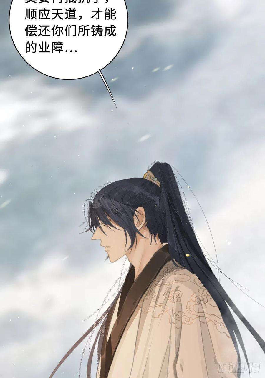 月坠重明序章：天道之下皆蝼蚁？！