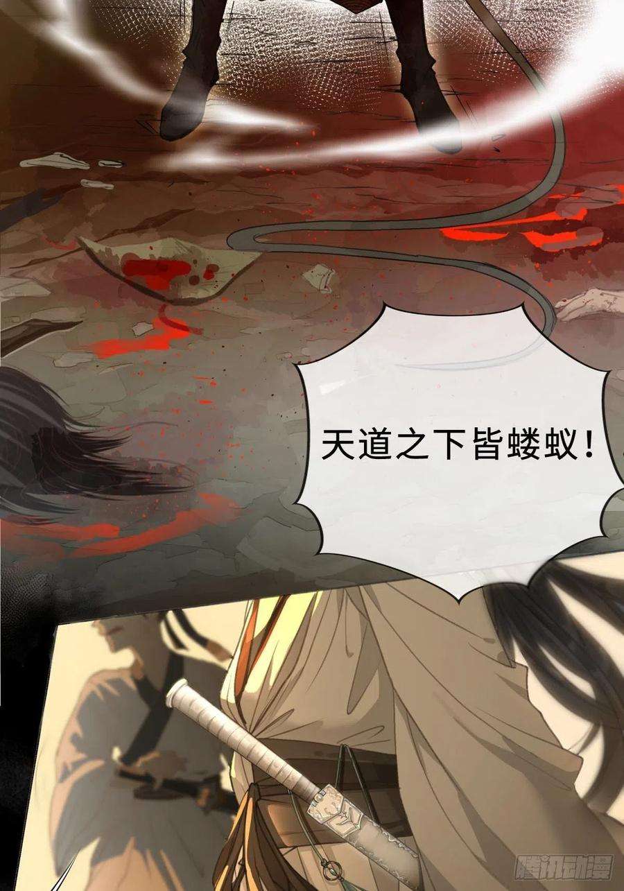 月坠重明序章：天道之下皆蝼蚁？！