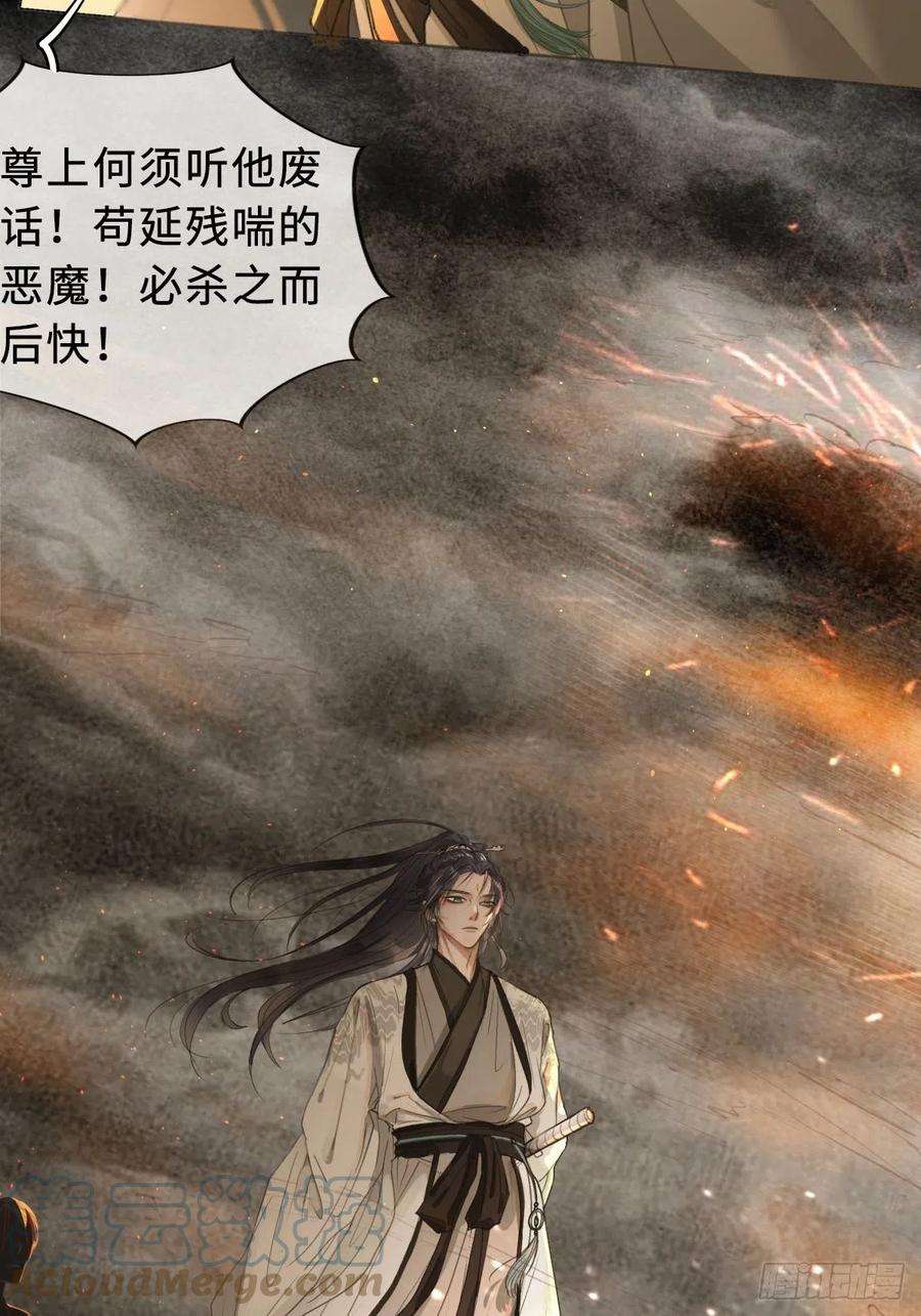 月坠重明序章：天道之下皆蝼蚁？！