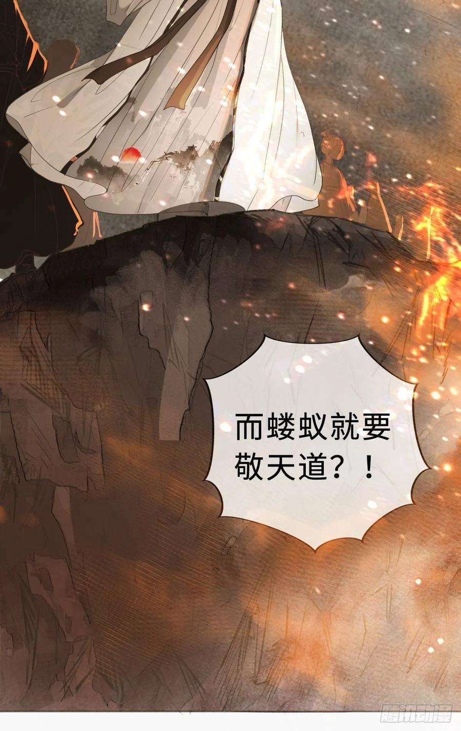 月坠重明序章：天道之下皆蝼蚁？！