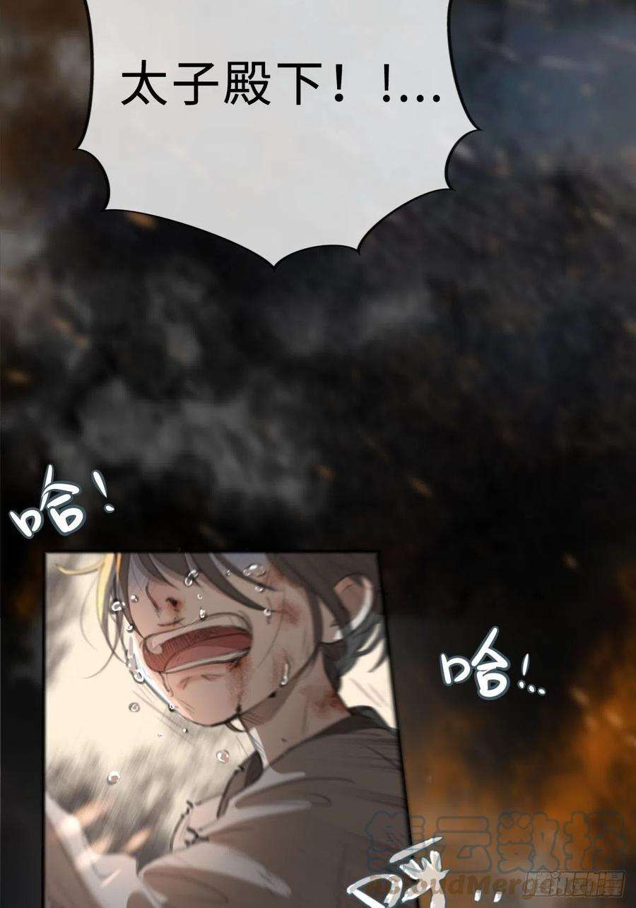 月坠重明序章：天道之下皆蝼蚁？！