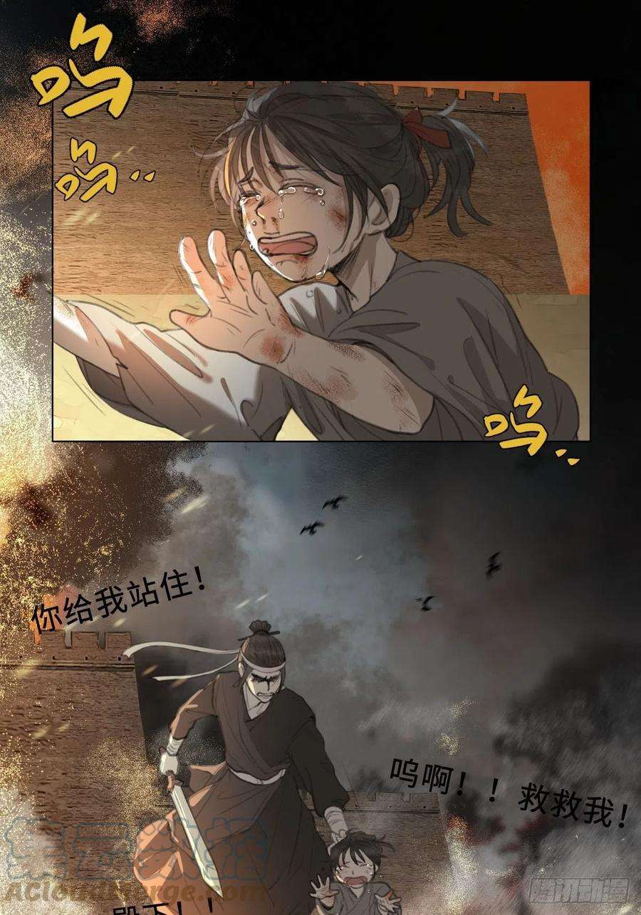 月坠重明序章：天道之下皆蝼蚁？！