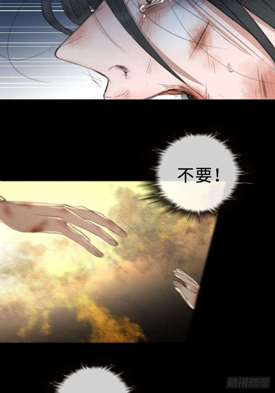月坠重明序章：天道之下皆蝼蚁？！