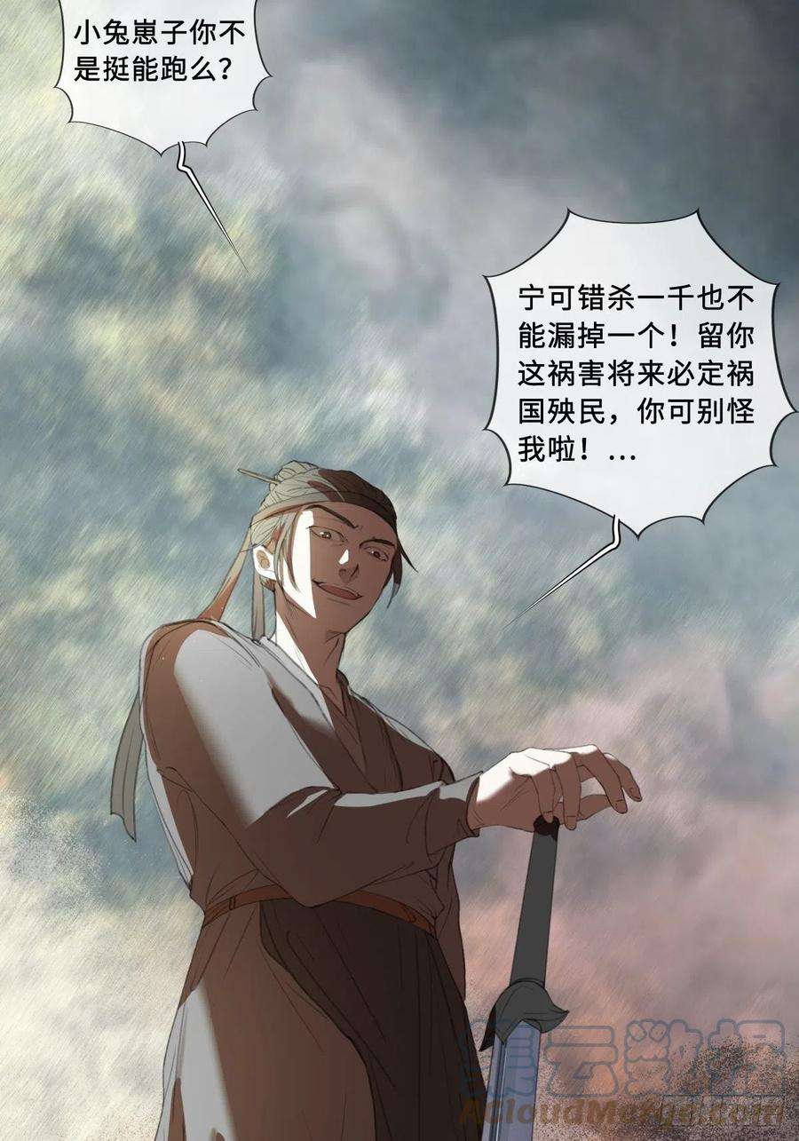 月坠重明序章：天道之下皆蝼蚁？！