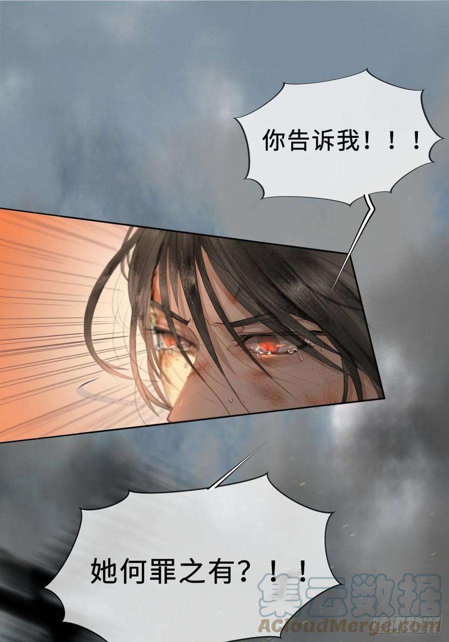 月坠重明序章：天道之下皆蝼蚁？！