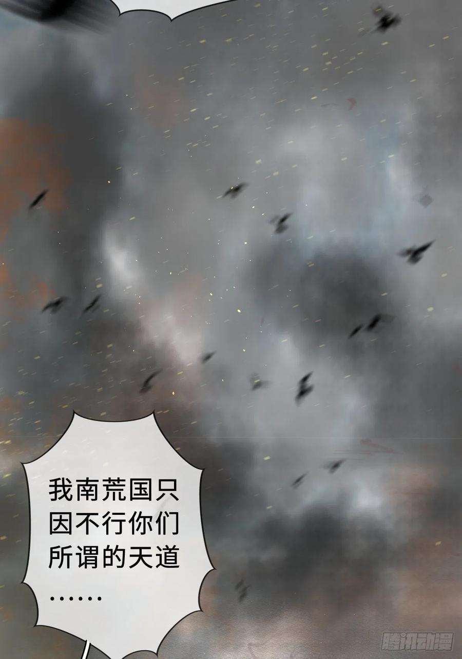 月坠重明序章：天道之下皆蝼蚁？！