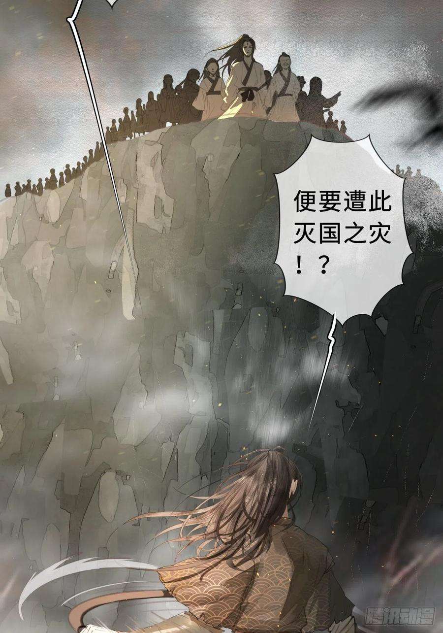 月坠重明序章：天道之下皆蝼蚁？！