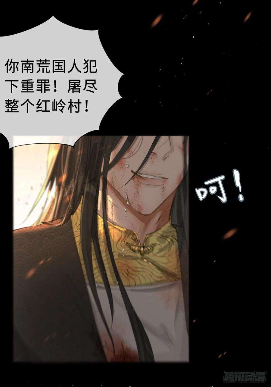 月坠重明序章：天道之下皆蝼蚁？！