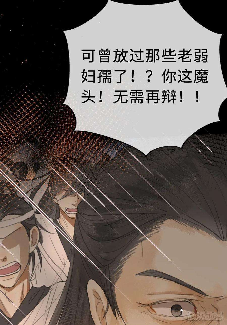 月坠重明序章：天道之下皆蝼蚁？！