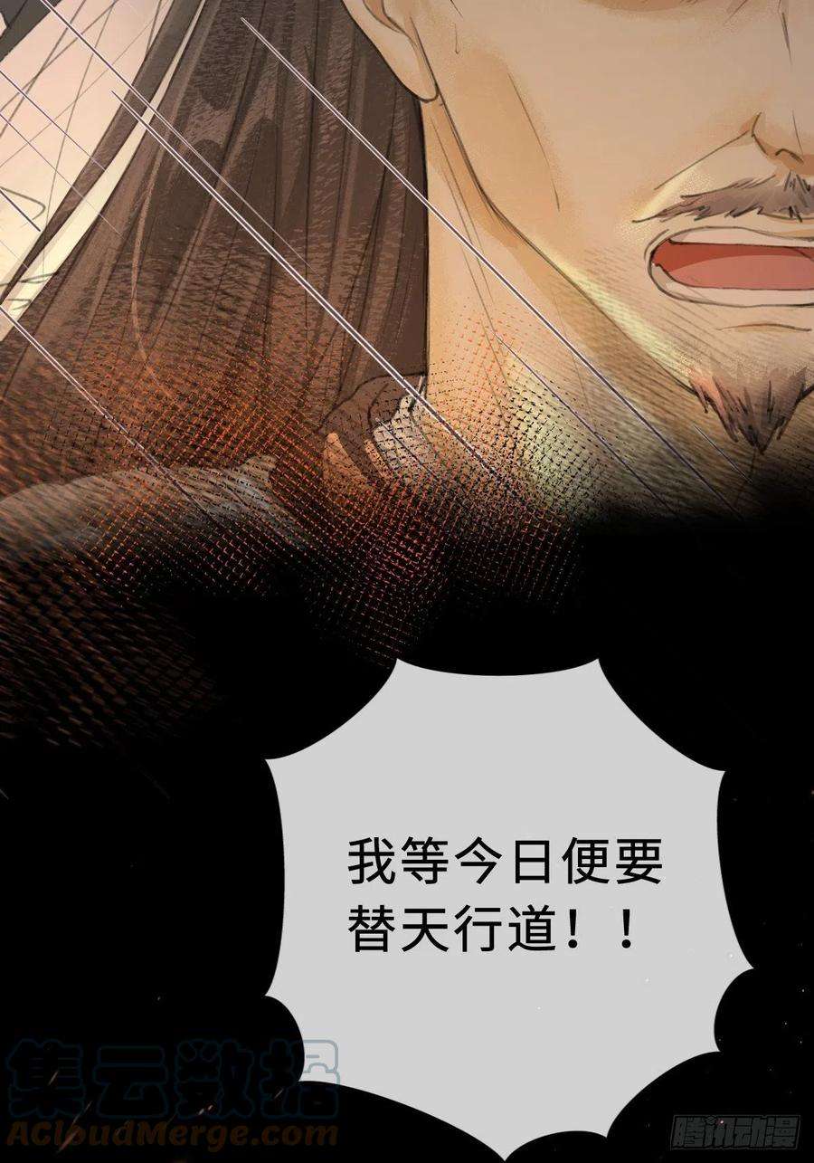 月坠重明序章：天道之下皆蝼蚁？！