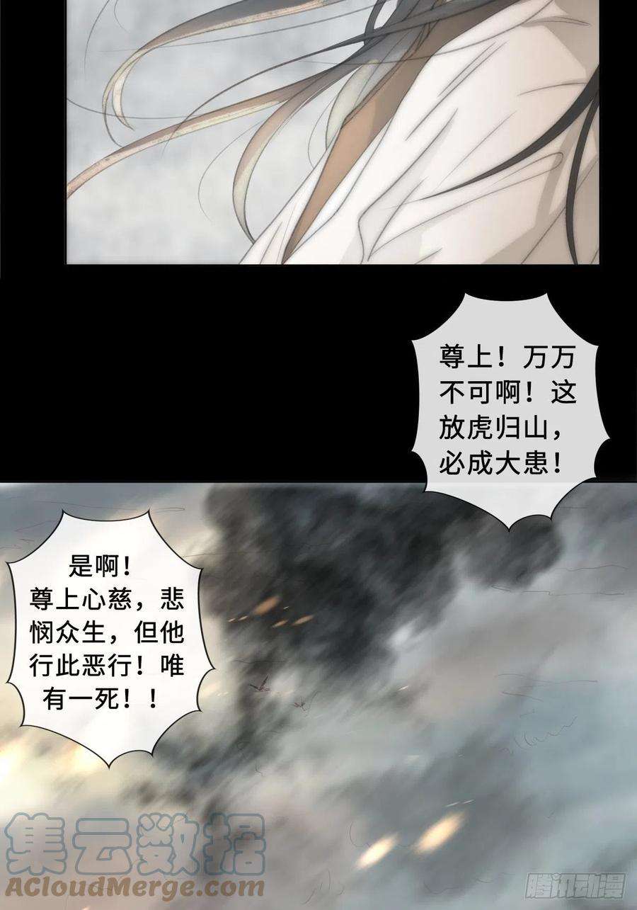 月坠重明序章：天道之下皆蝼蚁？！