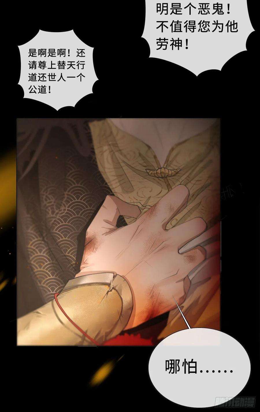 月坠重明序章：天道之下皆蝼蚁？！