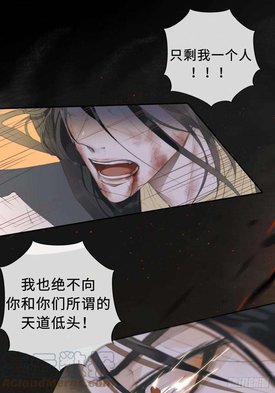 月坠重明序章：天道之下皆蝼蚁？！