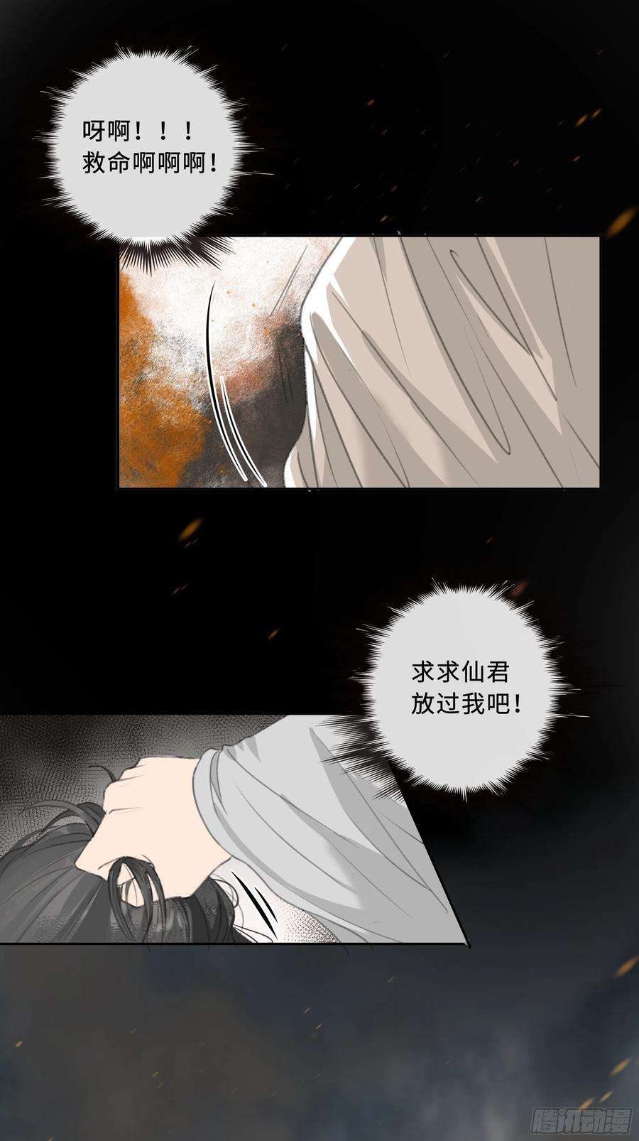 月坠重明序章：天道之下皆蝼蚁？！