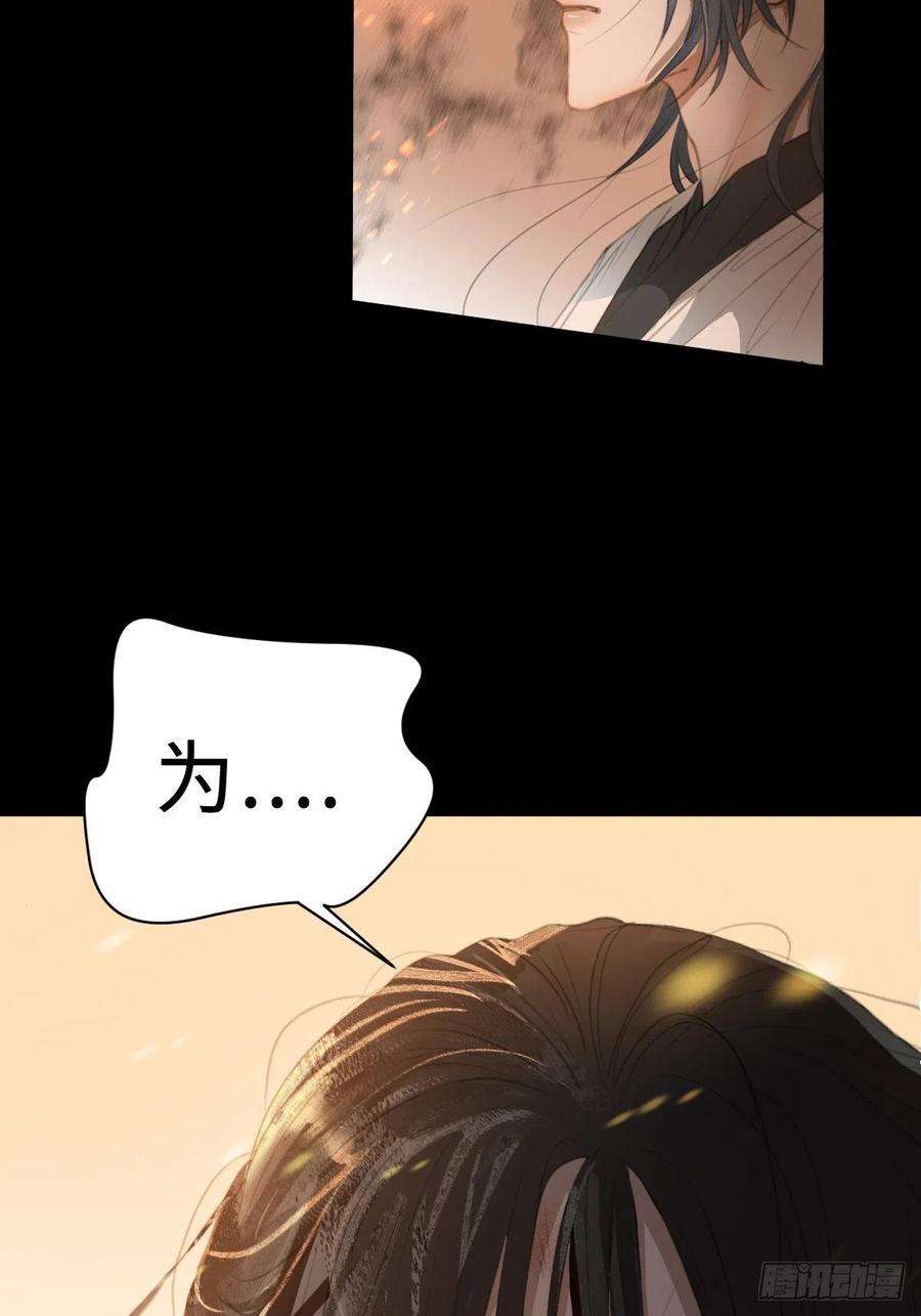 月坠重明序章：天道之下皆蝼蚁？！