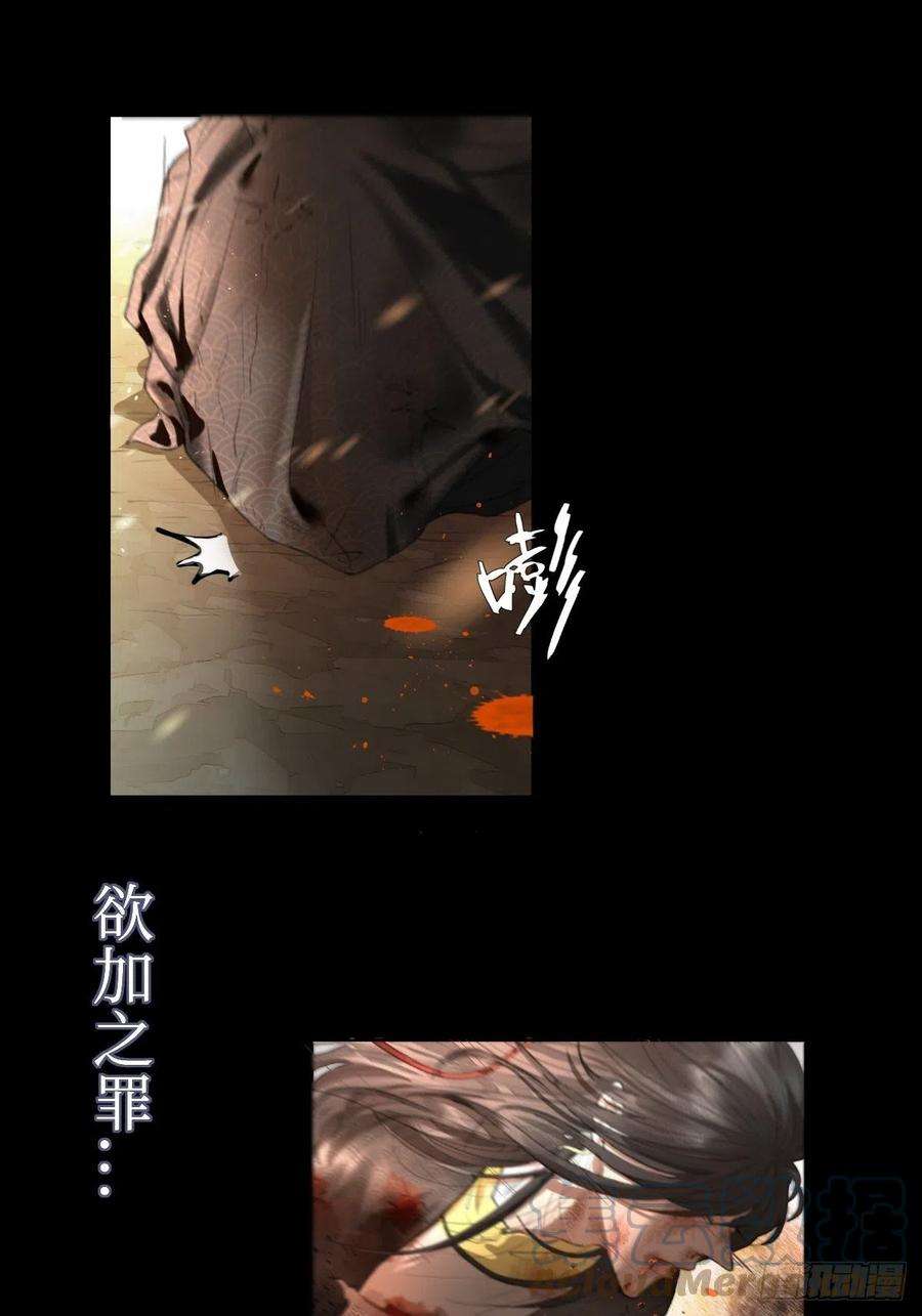 月坠重明序章：天道之下皆蝼蚁？！