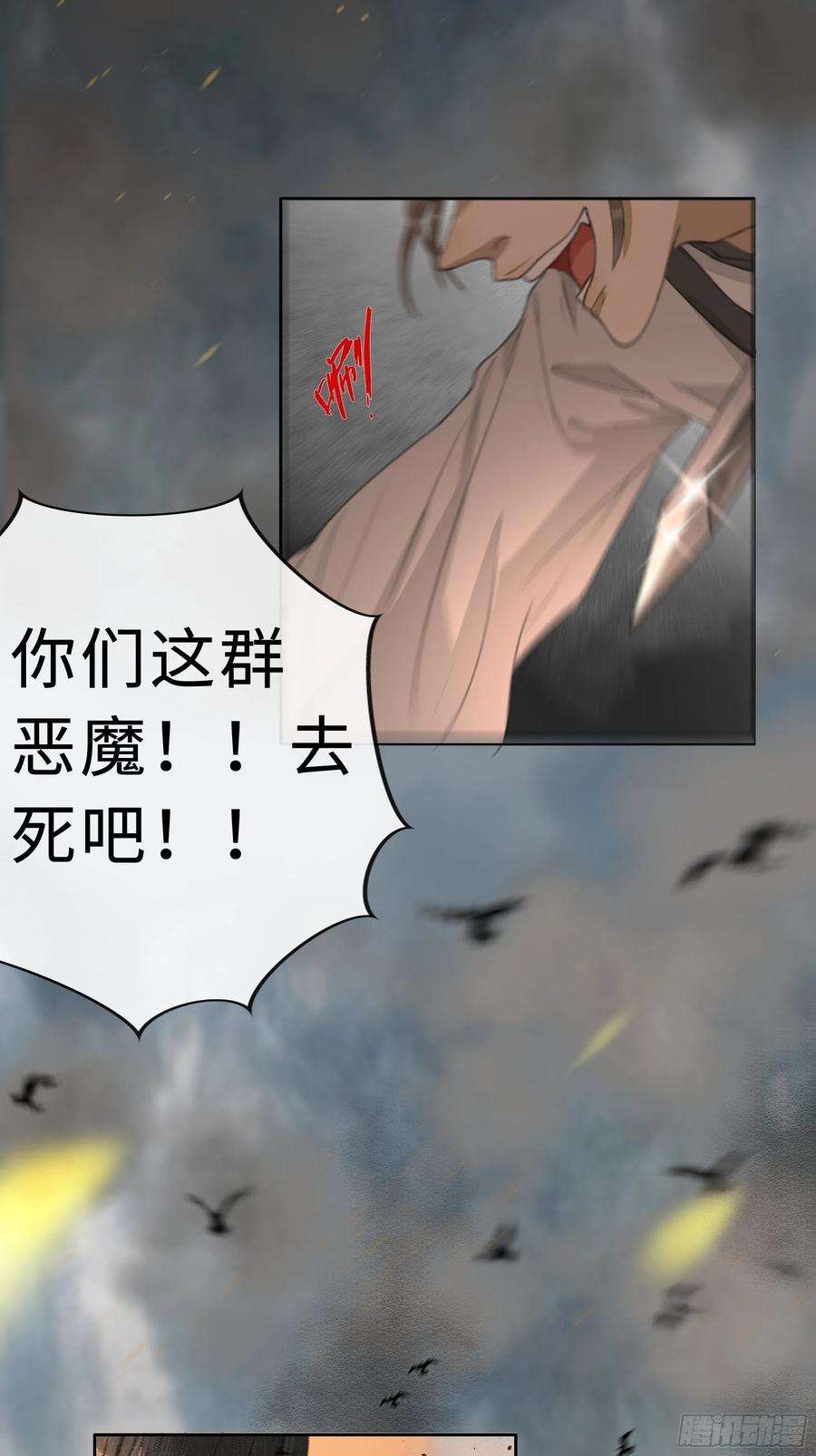 月坠重明序章：天道之下皆蝼蚁？！