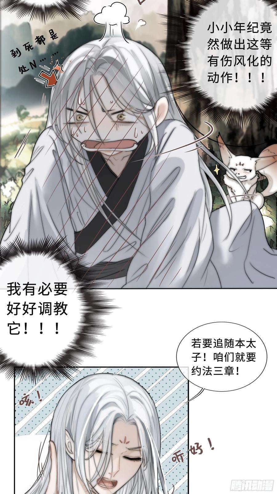 月坠重明君子报仇三百年不晚