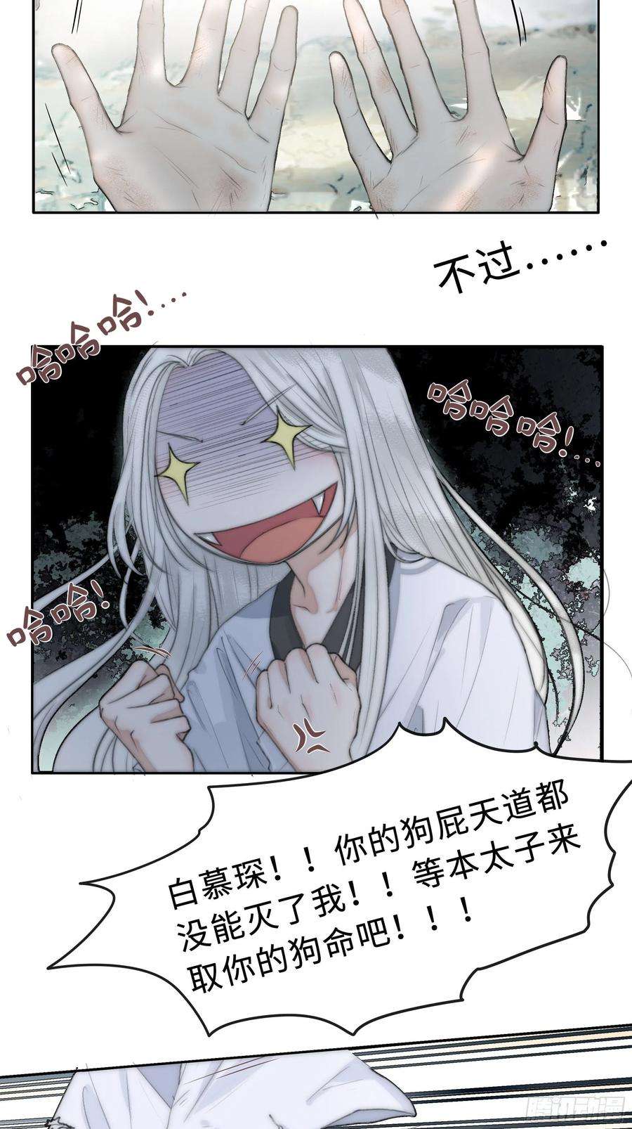 月坠重明君子报仇三百年不晚