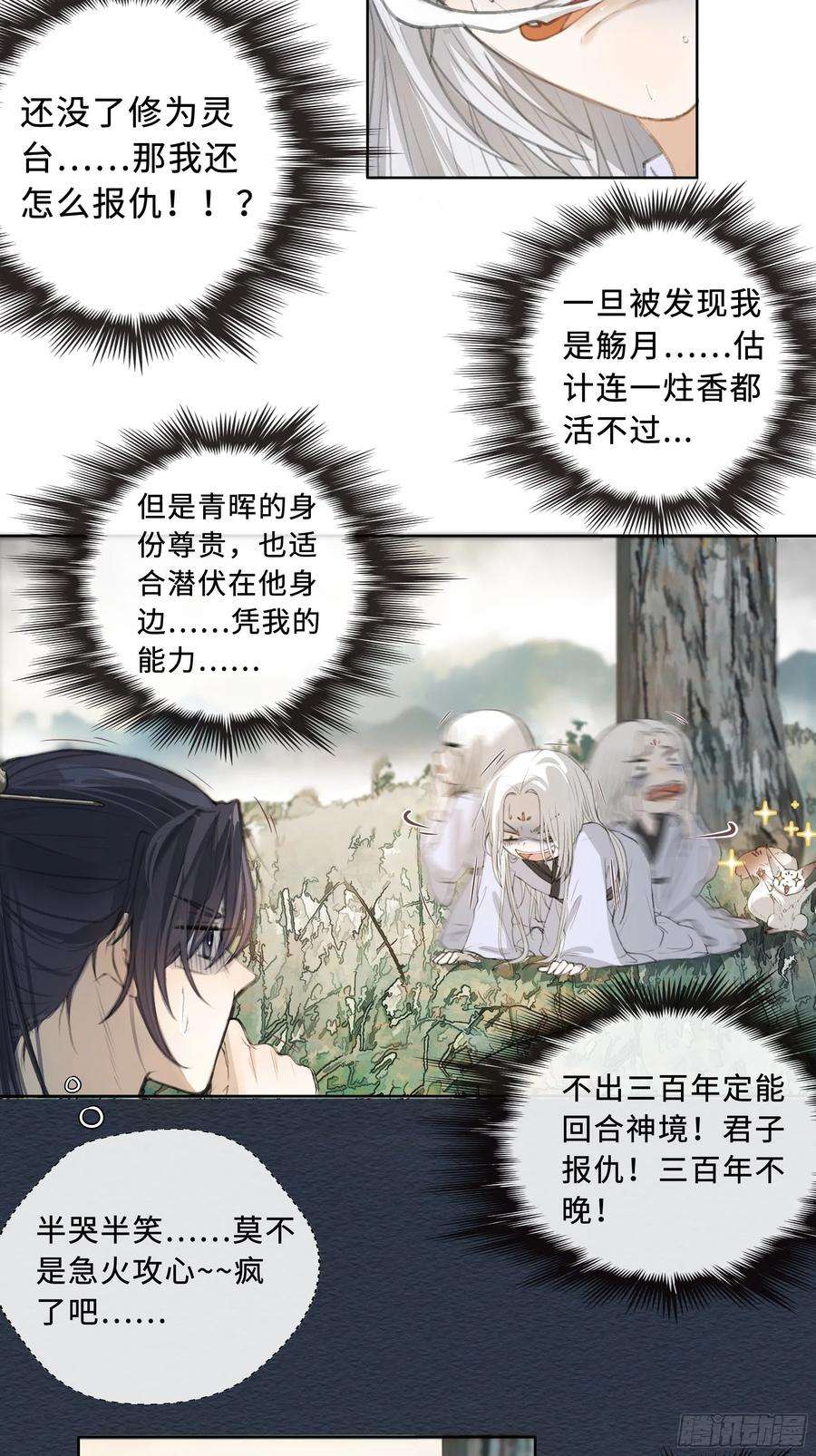 月坠重明君子报仇三百年不晚