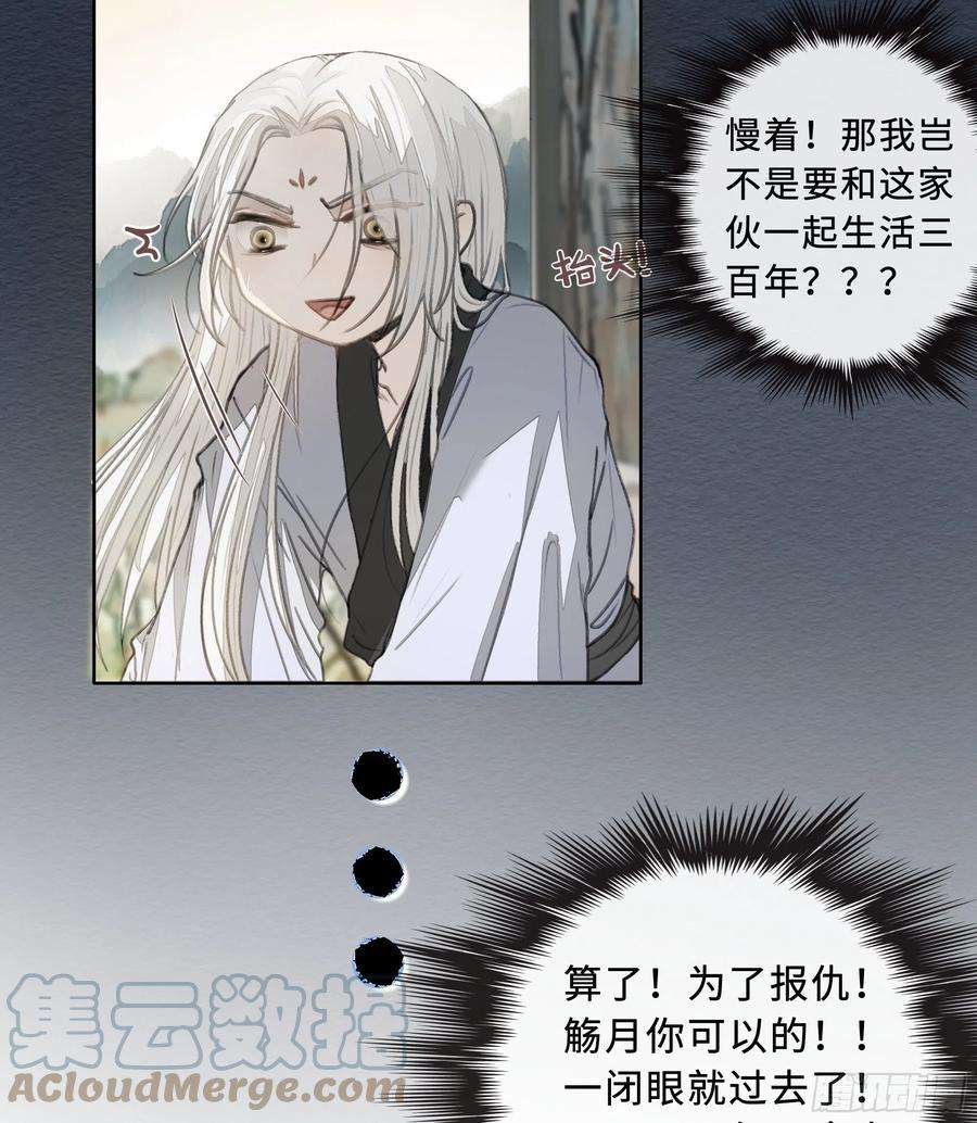 月坠重明君子报仇三百年不晚