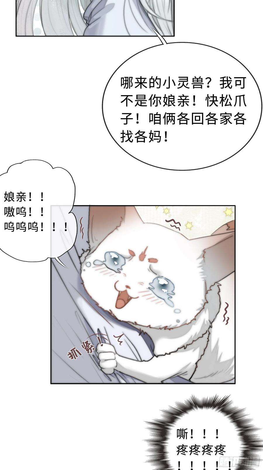 月坠重明君子报仇三百年不晚