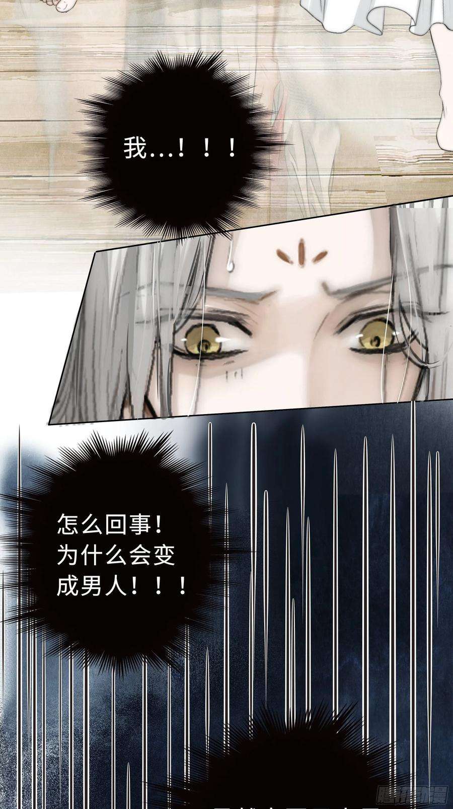 月坠重明你身上有觞月的气息