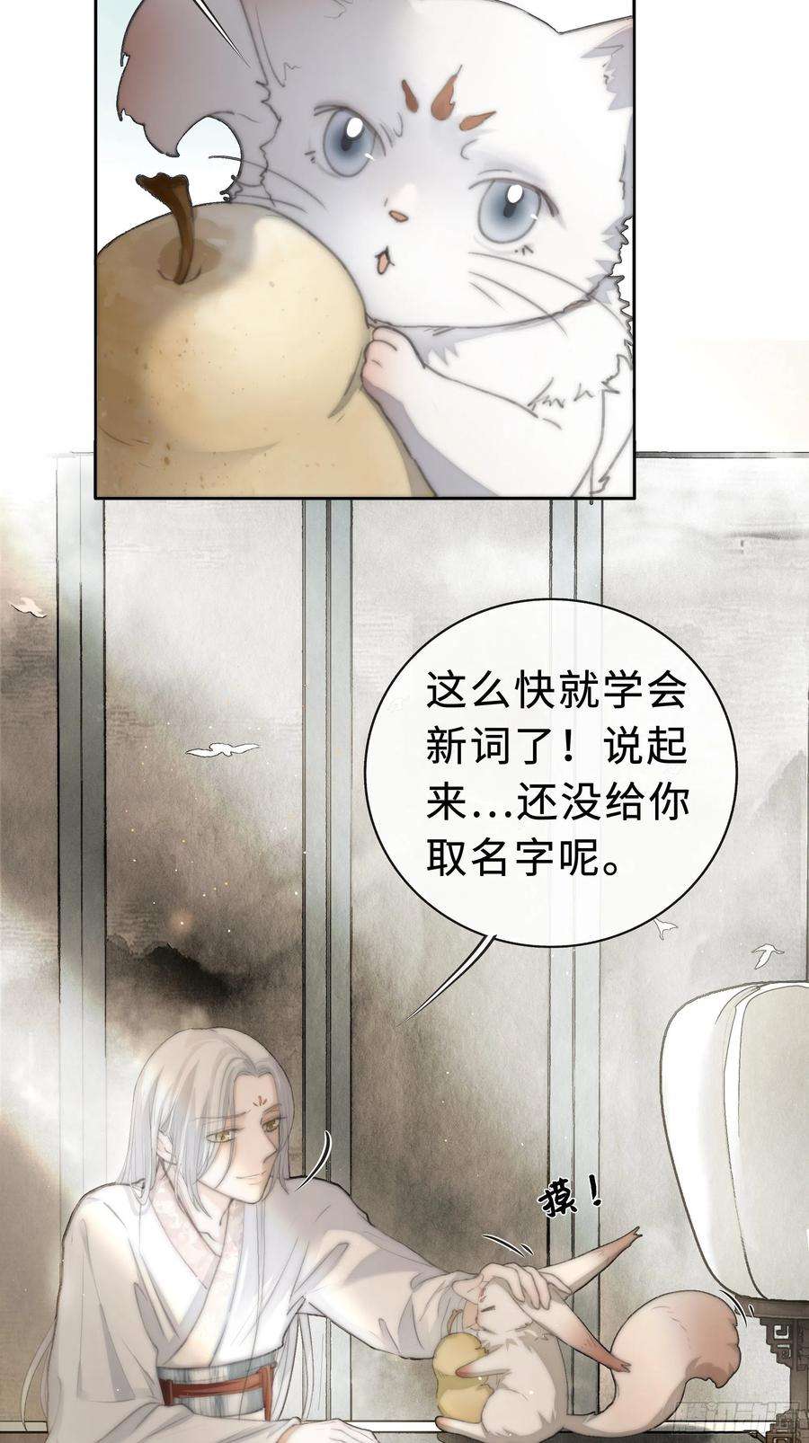 月坠重明你身上有觞月的气息