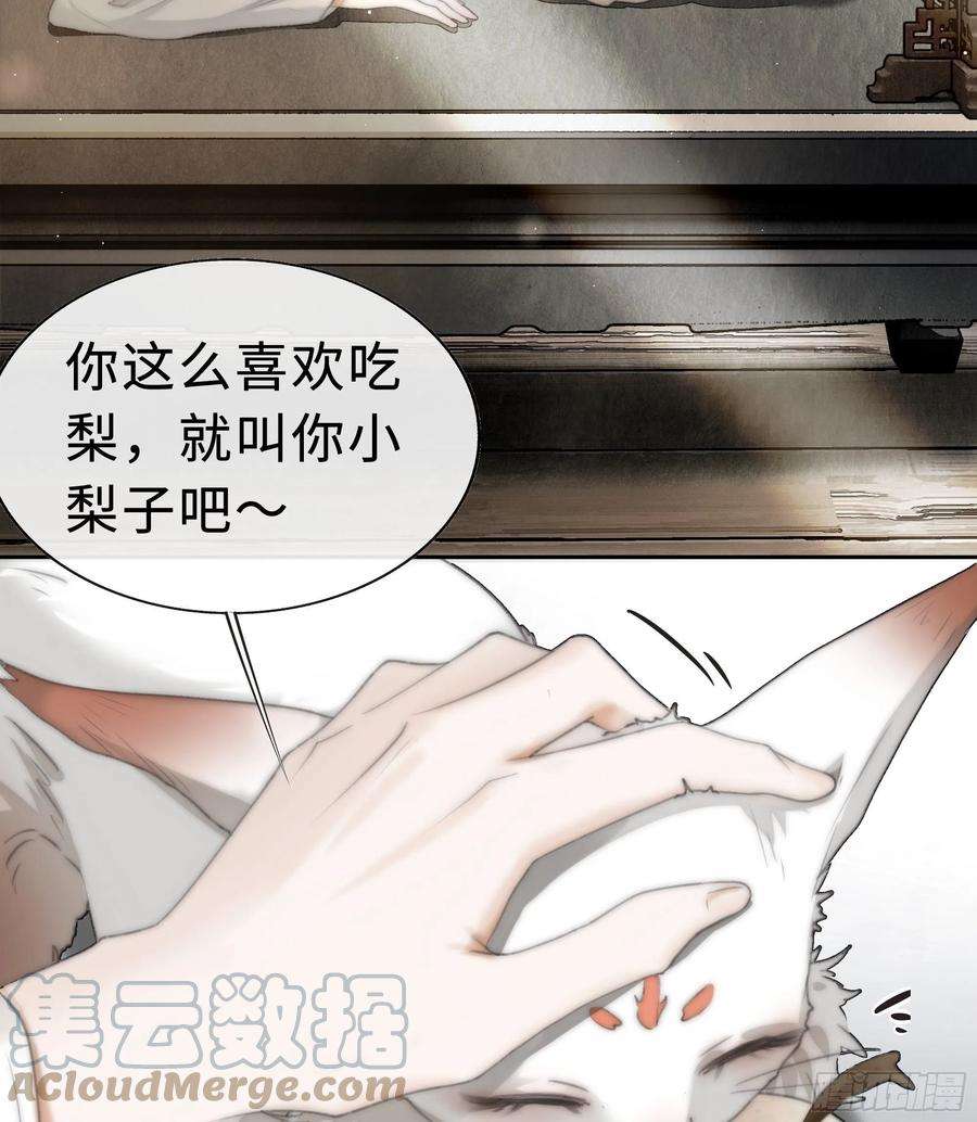 月坠重明你身上有觞月的气息