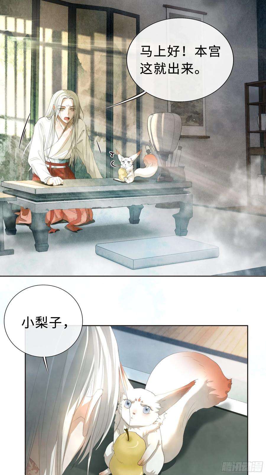 月坠重明你身上有觞月的气息