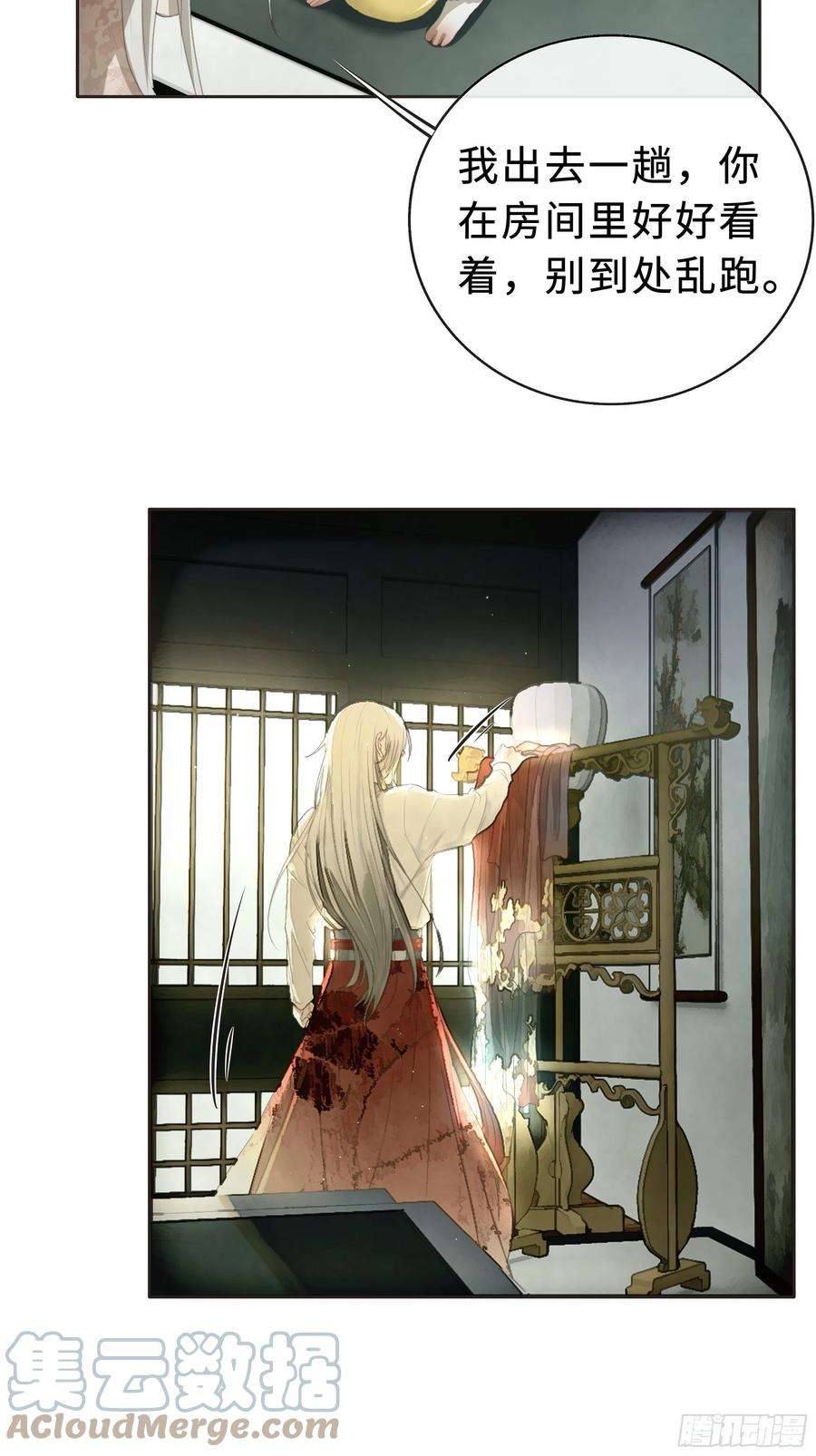 月坠重明你身上有觞月的气息