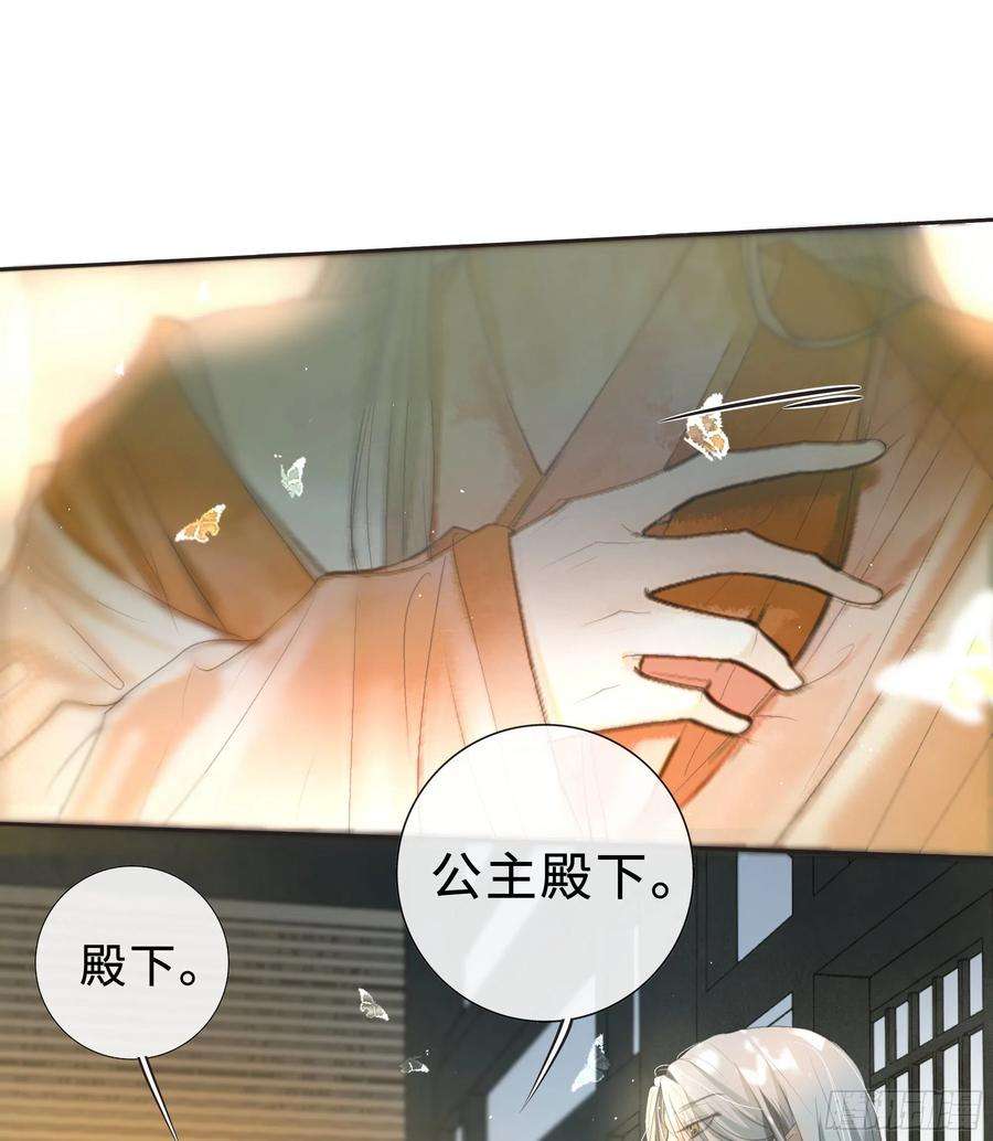 月坠重明你身上有觞月的气息