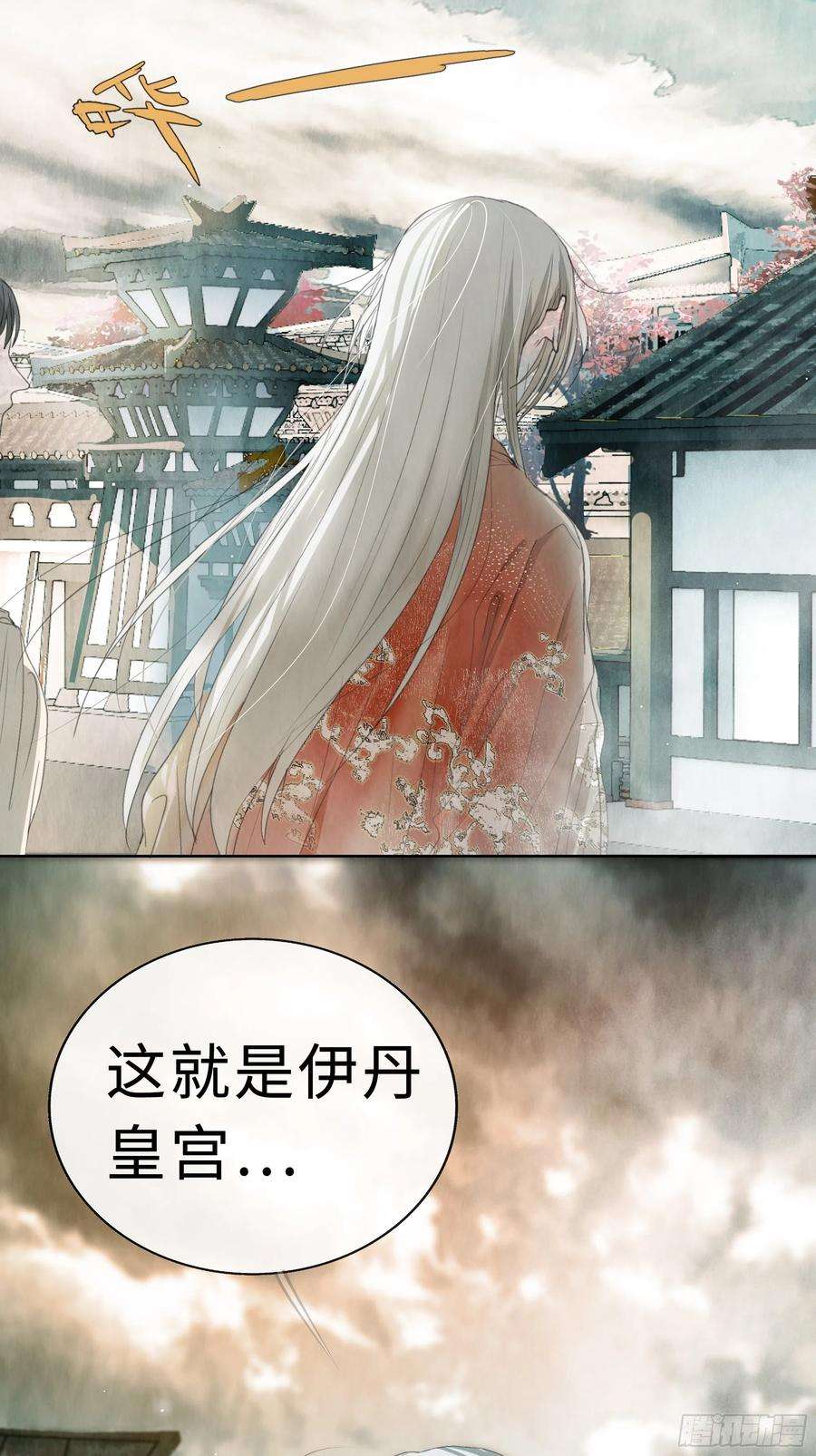 月坠重明你身上有觞月的气息