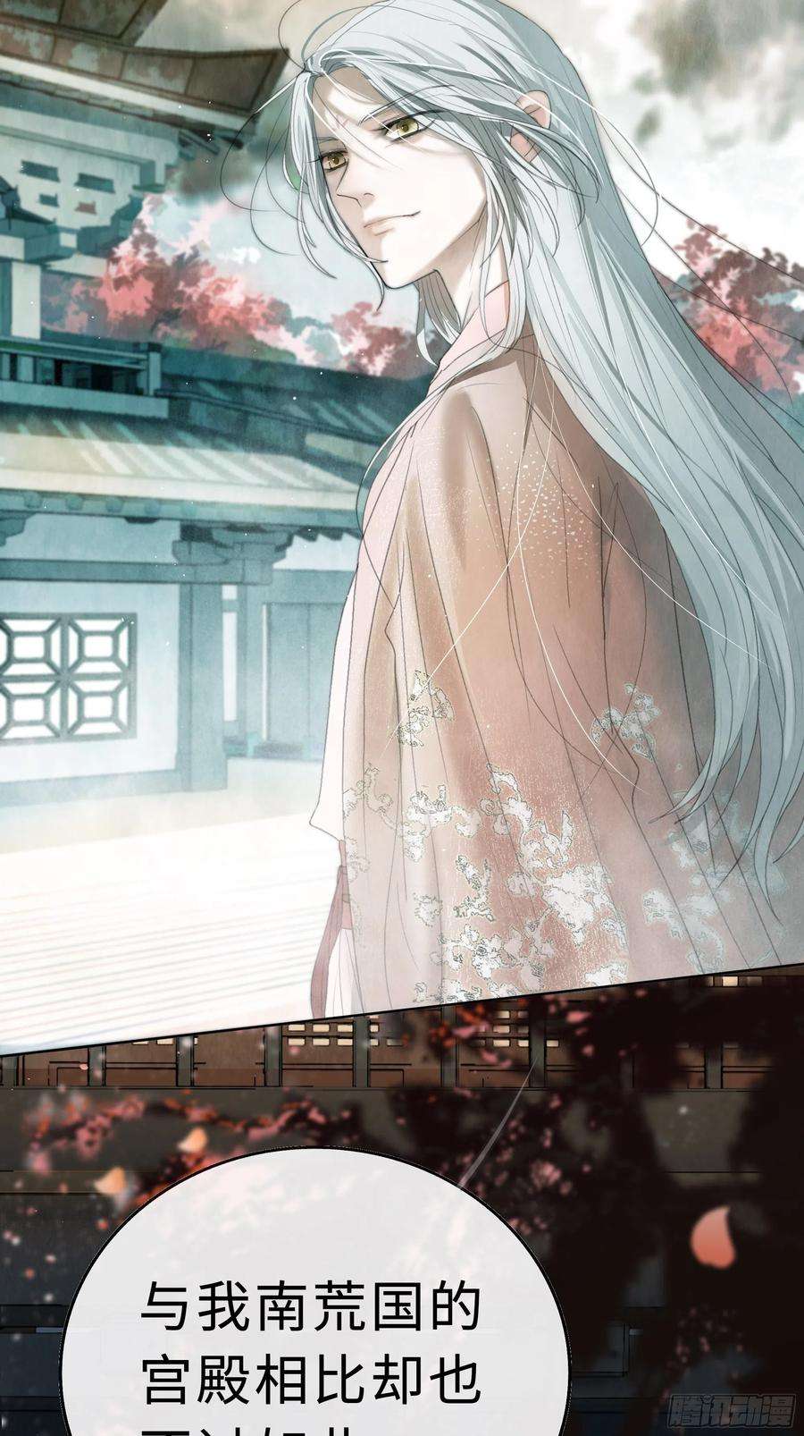 月坠重明你身上有觞月的气息