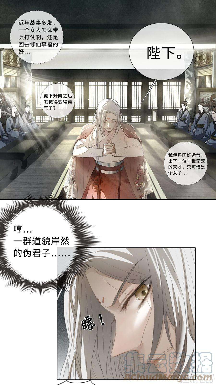 月坠重明你身上有觞月的气息