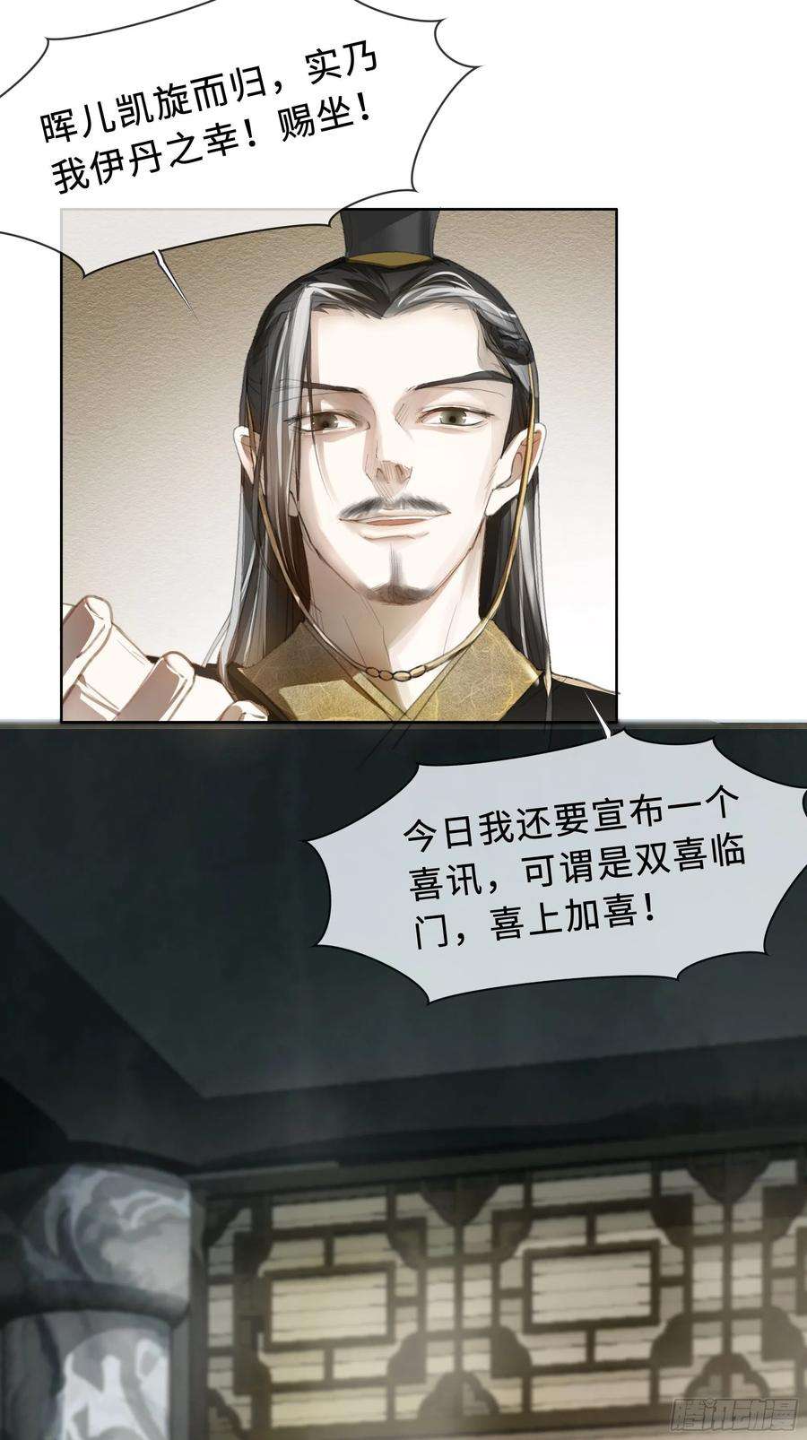 月坠重明你身上有觞月的气息
