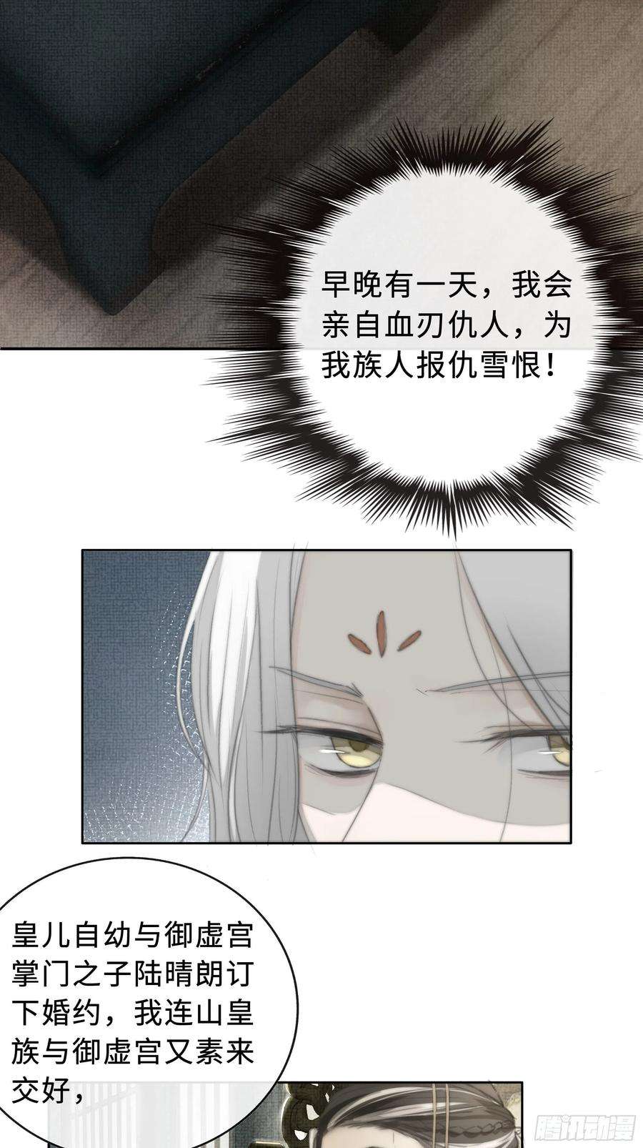 月坠重明你身上有觞月的气息