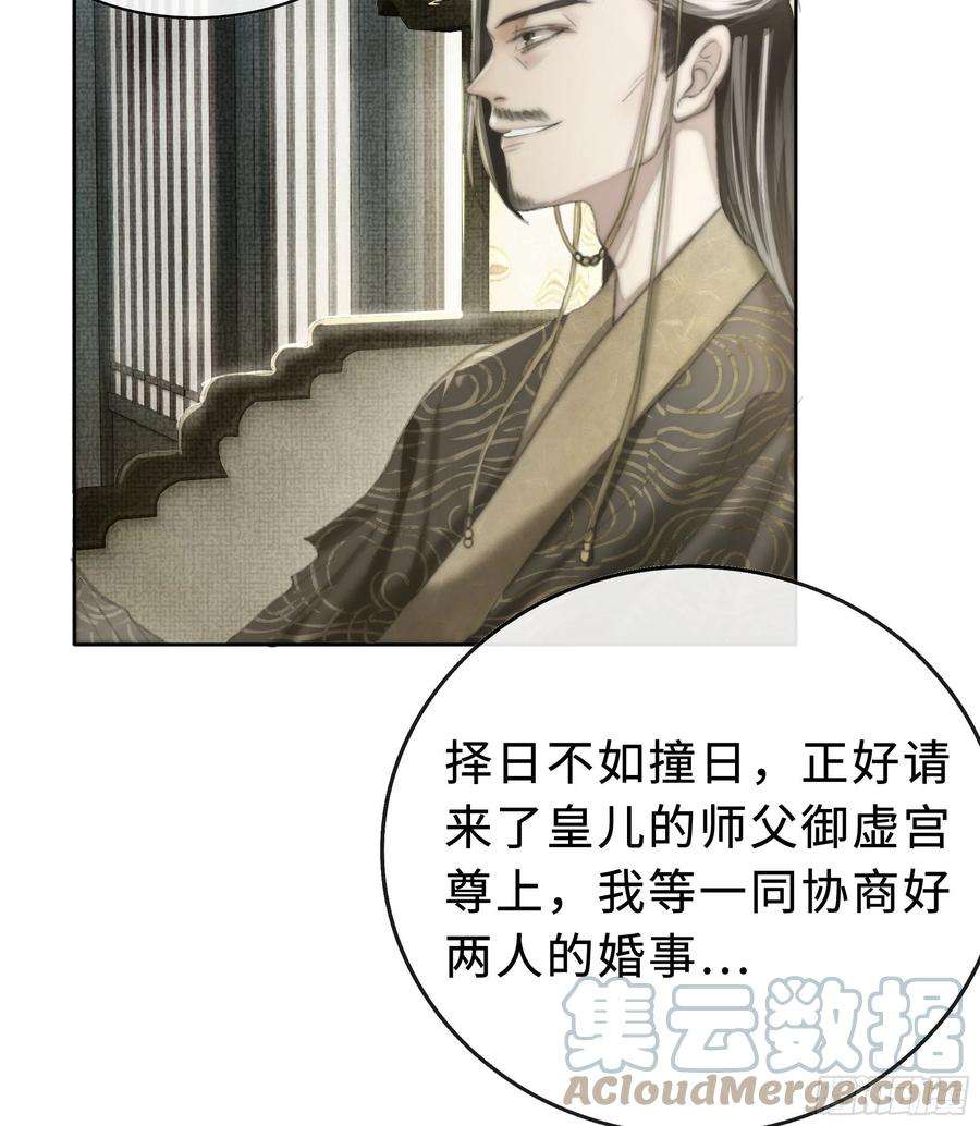 月坠重明你身上有觞月的气息