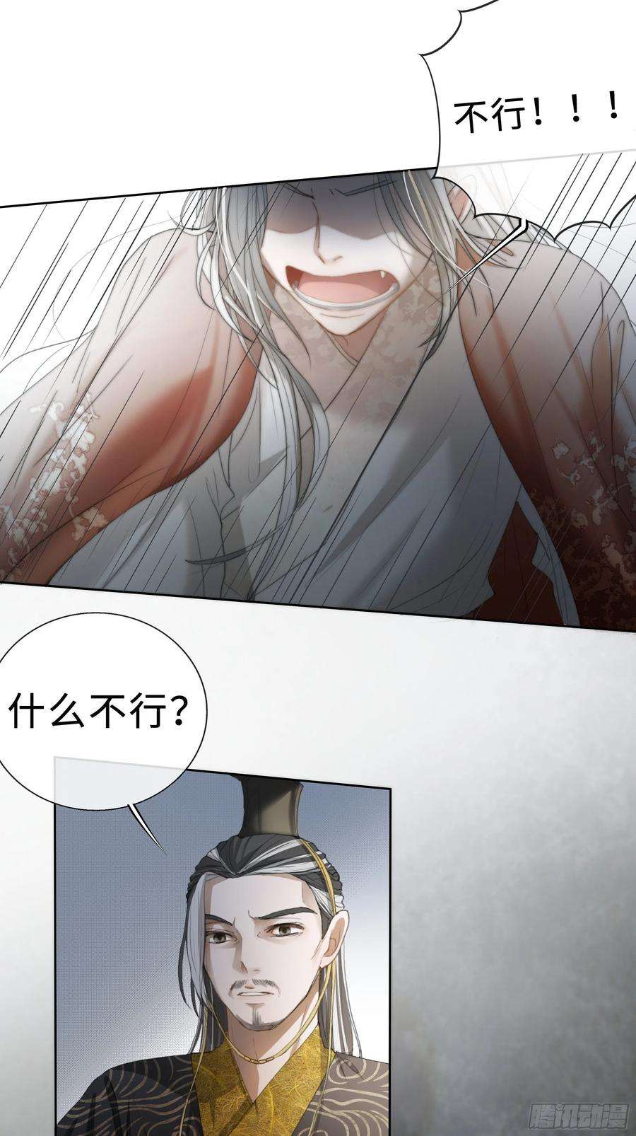 月坠重明你身上有觞月的气息