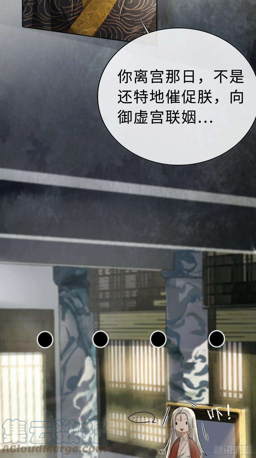 月坠重明你身上有觞月的气息