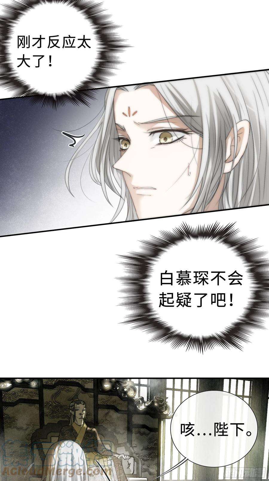 月坠重明你身上有觞月的气息